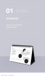 이유 있는 베스트 - 캘린더 편