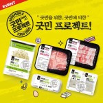 [이벤트] #EVENT 좋은 사람들에게 드리는 좋은 가격 Good + 民... 민] 상품 5천원… EVENT,굿민은_곧_국민이다,세븐일레븐,세븐일레븐데이... 