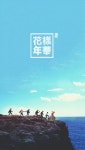 bts 화양연화 wallpaper iphone