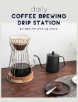 커피 핸드드립 꿀템 커피 핸드드립 꿀템 in 2024 | Coffee brewing, Coffee, Brewing