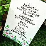 캘리그라피에 있는 지희 김님의 핀 - 2021 | 시