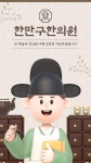 한의원 홍보영상 망고보드 동영상 9:16 템플릿 [Video] | Motion