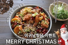 Pin page 안동찜닭 the original 이귀남찜닭
