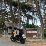 이동 경로는 국도 45번 길 따라 이와테현까지 이동 합니다. 중간 중간 미치노에끼 들러서 군것질 식사거리 챙겨 먹으면서 갑니다.... 