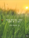 희망