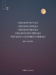 마음수련 우명의 북스토리 마음수련 우명 선생의 책 // 한국어... // http://www.meditationwoomyung.org / (우명 지음 / 참출판사) / #좋은시... 
