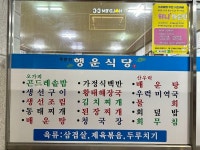 주문진 닭강정 | 주문진 생선구이 | 주문진 내돈내산 맛집 | 주문진 맛집추천