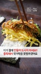 백년밥상 | 🥒김밥에 딱! 3가지 넣어 먹으면 순식간에 9kg빠져요 #매콤오이채김밥 레시피 재료 : 오이 2개,참치 (135g) 1캔, 소금... 
