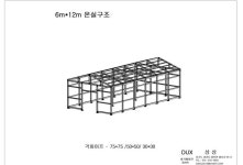 [둑스(DUX) - 분리수거장 4.9*2.7m] | Home decor, Decor, Home
