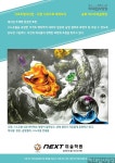 미대입시닷컴 실기연재 그림학원 [디자인] 그림이 다르다 - 송파 넥스트 미술학원 #송파미술학원 #송파디자인 #기초디자인 [디자인]... 