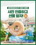 [크리스피 크림 도넛 할인/이벤트] 크리스피크림 도넛 with 캐리비안 베이 캐리비안 베이에서도 크리스피크림 도넛을 만날 수 있다니?! 두 가지... 