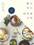 빵이 있는 따뜻한 식탁 | 음식 포스터, 음식 웹 디자인, 음식 포스터 디자인