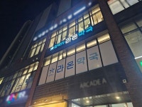 약국 간판 -참약사 라온약국