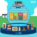 [GS25 할인/이벤트] 3월 3주차 신상라인업 공개 | GS25 WEEKLY LINE-UP ⠀⠀ 이번 주 라인업... LG유플러스멤버십,KT멤버십,GS25,GS25신상... 