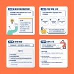잠깐! 집수리하기 전에! : 청년협동조합 몽땅 | 카드 레이아웃, 학생회, 카드