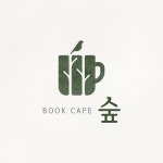 로고 디자인 콘테스트 참여자 20명 상금 30만원 | 회사명 딜리키친 | 라우드소싱 | 집 로고, 로고 디자인, 책 로고