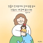 김땡스의그림묵상_김땡스