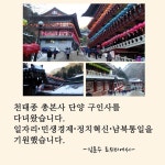 천태종 구인사