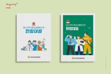 강서구정신건강복지센터 - 정신과적 응급상황에서의 현장대응 - 책자