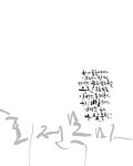 Instagram의 새벽비캘리님: “- 회전목마_sokodomo 반복해서 듣는 노래 #캘리 #캘리그라피 #손글씨 #새벽비캘리” | 손글씨, 노래, 회전목마