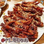 #부산닭발맛집 #부산닭발추천 #닭발맛집 #부산맛집추천 #부산맛집 #부산여행 #부산필수먹방 #부산먹방여행 #부산먹방 #호호불닭발 #닭발…