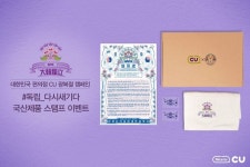 광복절,대한독립,대한민국편의점CU,대한독립굿즈,광복74주년,BGF리테일,CU편의점,CU,씨유,오뚜기,크라운,삼립,서울우유,매일우유,맥콜,삼다수... 