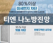 티엔나노방진망1 | 대학, 학교