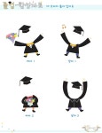 KIDS:CRAFT: 졸업 합성자료 KIDS:CRAFT: 졸업 합성자료 | Graduación preescolar, Graduación de guardería, Egresaditos