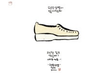 편한신발, 철수, 2000 | 편한 신발