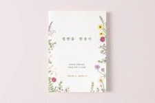 Pin page 예쁜 청첩장, 잇츠카드, 2024