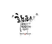 감사 이미지 | 따뜻한 문구, 수채화 엽서, 붓글씨