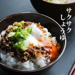 【楽天市場】食べるしょうゆ90g3袋 セット サクサクしょうゆ ポイント消化 送料無料 ポッキリ 業務用 在庫処分 在庫限り ゆうメール便 食品... 