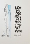 캘리그래피에 있는 미정 남님의 핀 - 2024 | 손글씨, 서체, 멋진 문구