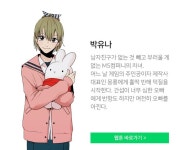 슈퍼스트링 전용관 | 웹툰, 연애