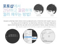 Tutorial etc.에 있는 Minyoung Lee님의 핀 | 포토샵, 강좌, 배우기