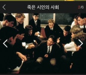 추천도서,영화:죽은 시인들의 사회 | 영화