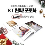 가족, 연인, 친구, 그리고 반려동물까지 나의 소중한 추억을 담을 포토북을 단 5,000원... | Playing cards, Cards, Polaroid film