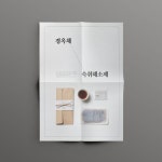 PROJECT_경옥채한약국
