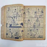 - 코베이옥션 - | 경매, 작가, 1950년대