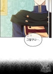 어느 날 공주가 되어버렸다 76화 - 2020 | 날, 웹툰