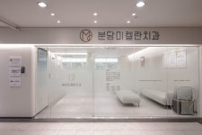 분당미켈란치과의원 | indfff | 인디에프디자인