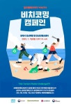 비치코밍 포스터 B | 포스터, 포트폴리오