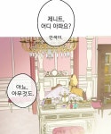 어느 날 공주가되어버렸다 CHAP 61