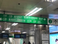 2호선 이대역 개찰구 입장 직후 열차방향 안내
