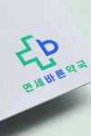 약국 로고 디자인 제작 의뢰. 디자인서커스 LOGO design | 로고 디자인, 로고, 의료 로고