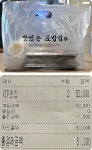 용인 동백 어정역 맛있는초밥집은 배달앱으로 먹어도 맛있습니다.~^^ Pin on Food