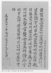 Pin page t115A r1 황정아 08 / 선조어찰: 선조 36년 12월 19일 정숙 옹주에게 쓴 편지 | Lettering, Typography, Calligraphy... 