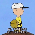 [감성글귀/아이폰배경]희귀 스누피짤/프사배경 하기 좋은 스누피 명대사 모음 6탄