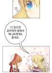 어느 날 공주가 되어버렸다 65화 | 날, 그림