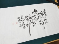 (캘리그라피) 눈이부시게
